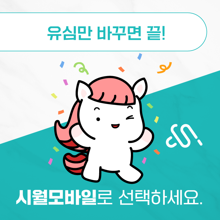 갤럭시S25 LG 자급제 유심 교체 후 셀프 개통 방법