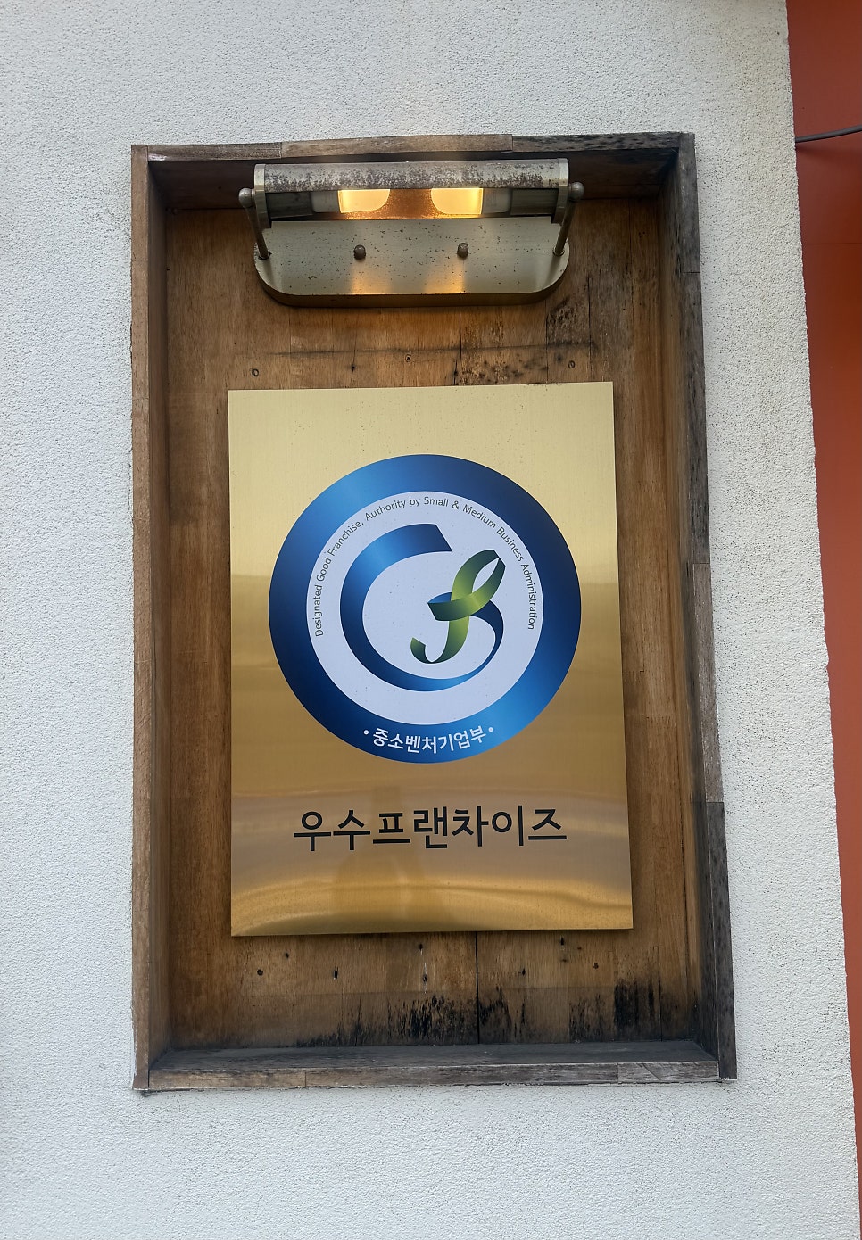 은행골 구월점 사진 5