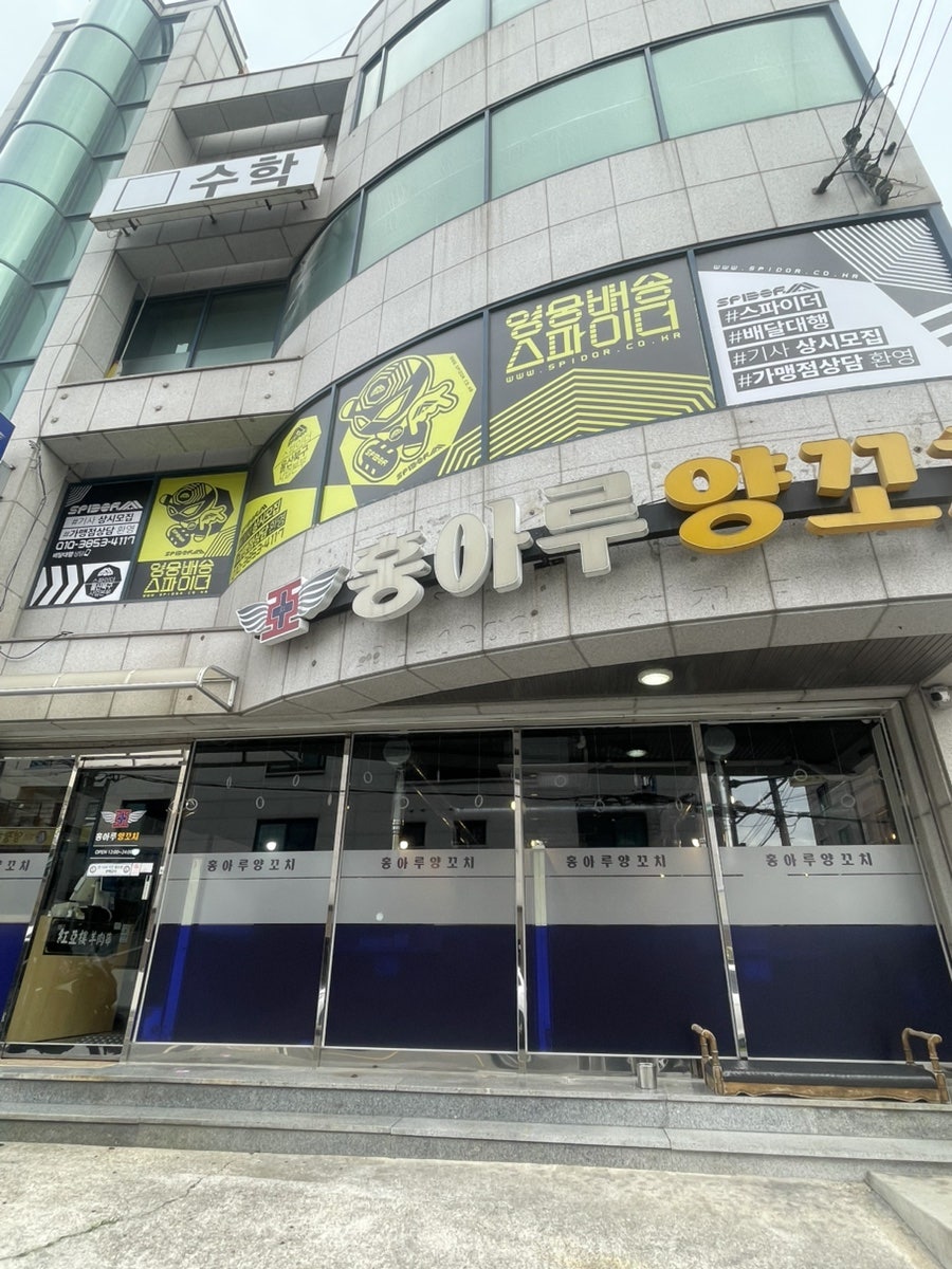 홍아루양꼬치 사진 1