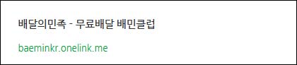  배달의민족 할인쿠폰 3,000원(1.5만이상)전원~04.19