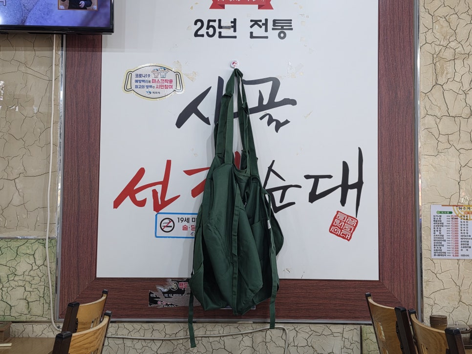 시골선지순대 사진 6