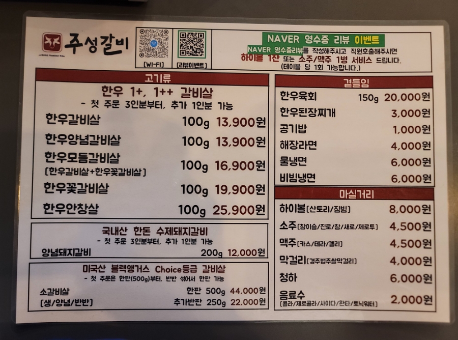 주성갈비 사진 4