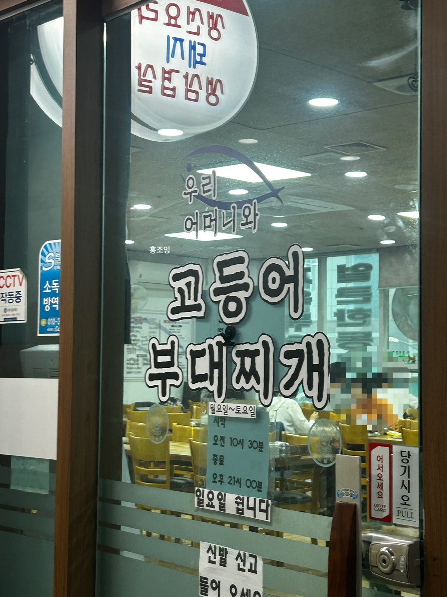 우리어머니와고등어 사진 3