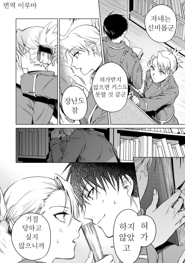  강연금)허가받지 않으면.manhwa