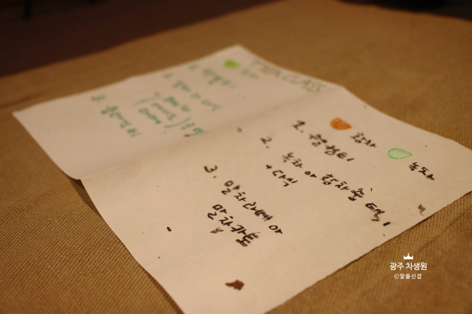 차생원 사진 3