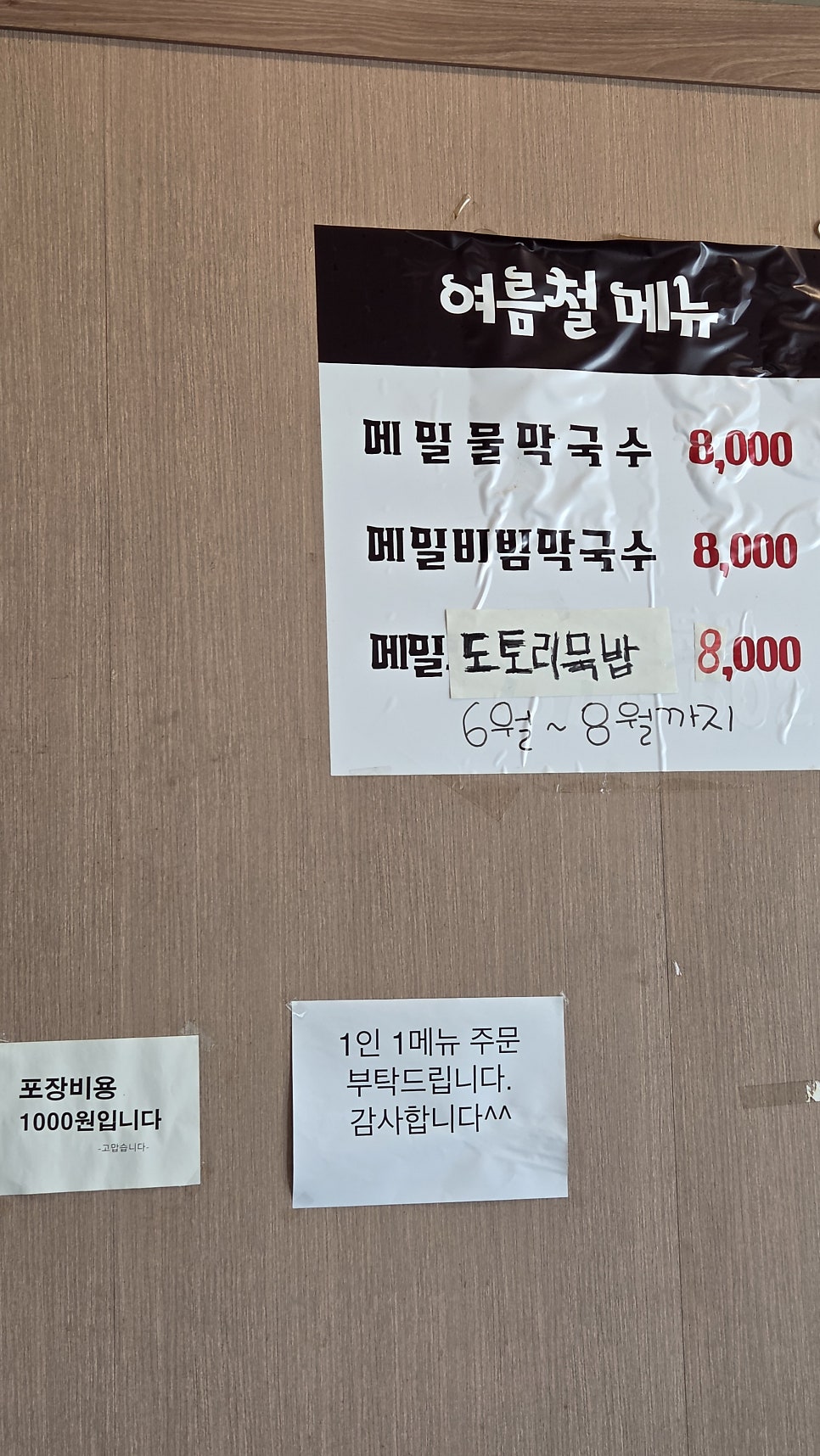 은지동태탕 사진 6