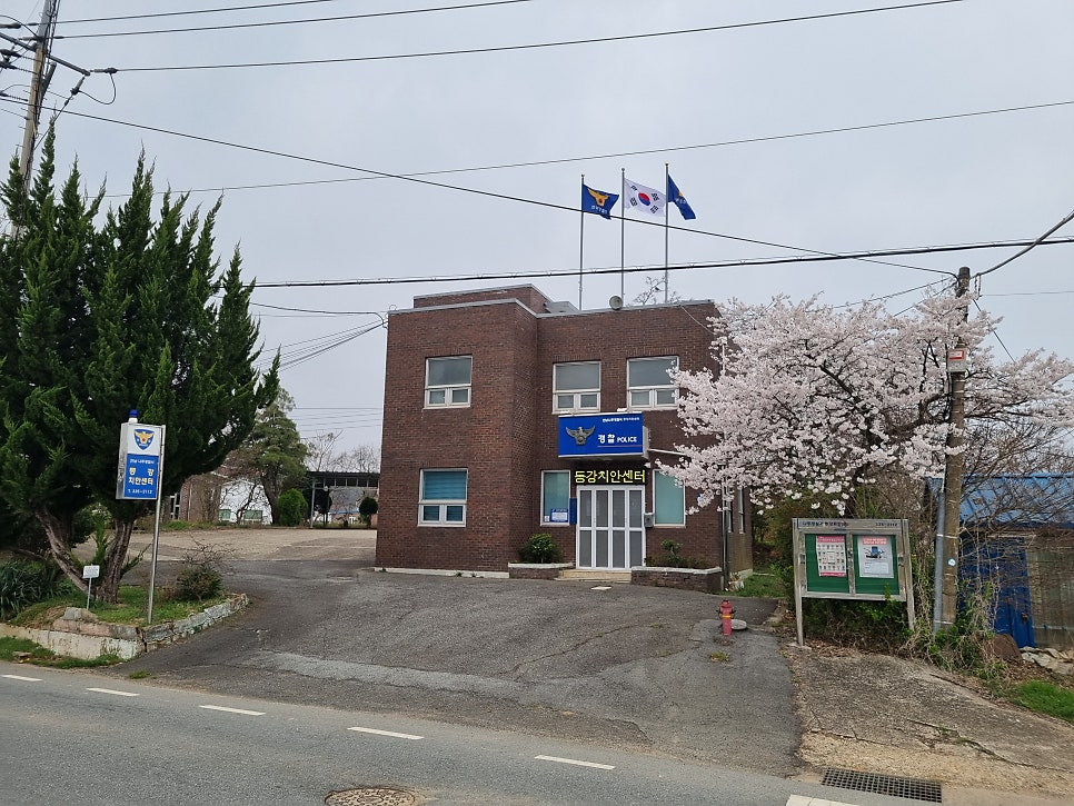 동강치안센터 사진 4