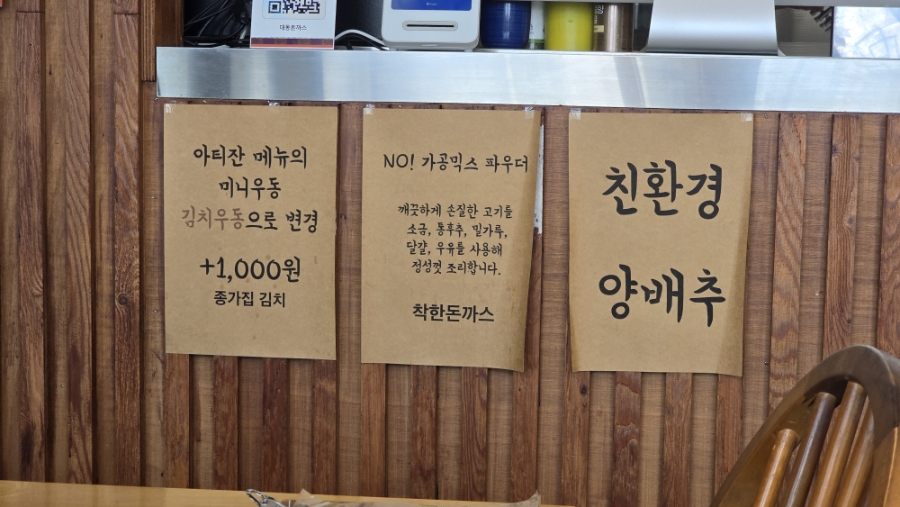 대동돈까스 사진 5