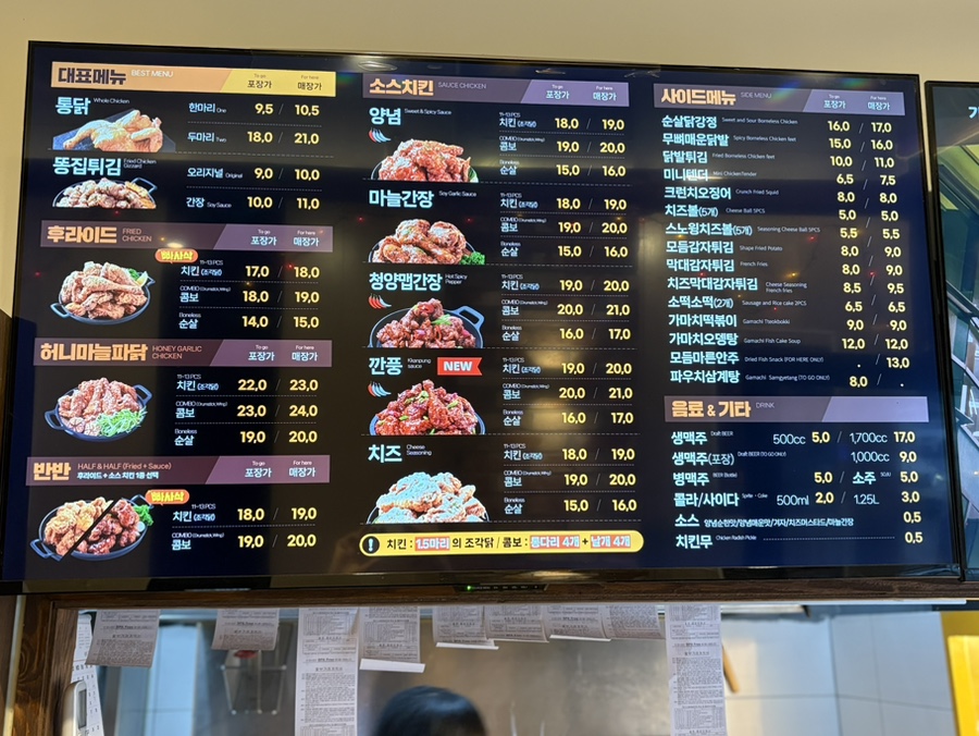 가마치통닭 홍성광천점 사진 5