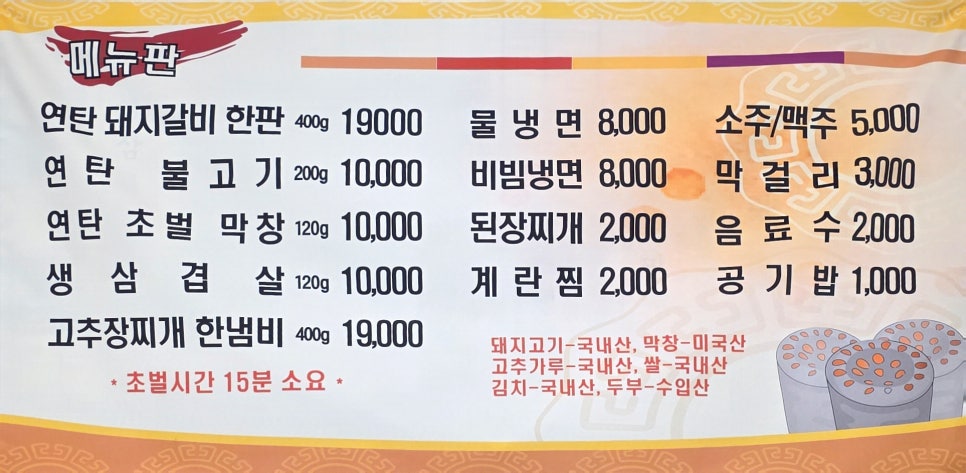 진성갈비 사진 6