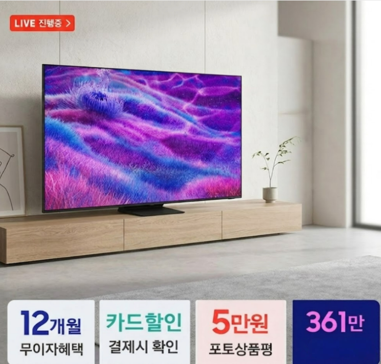  삼성 neo QLED 85인치 TV 구매 전 필독, KQ85QNF80AFXKR 사운드바까지 챙겨받는 꿀팁 공개