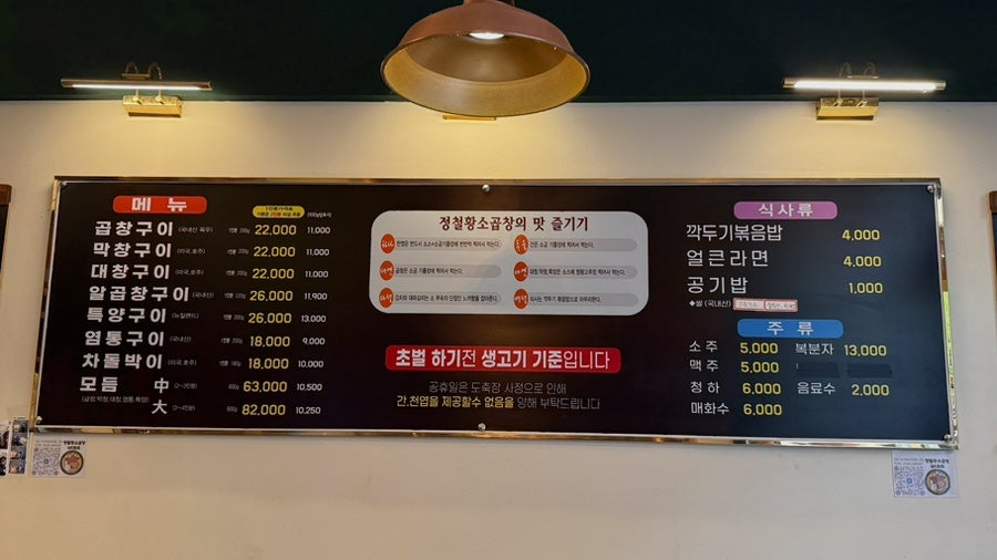 정철황소곱창 사진 5