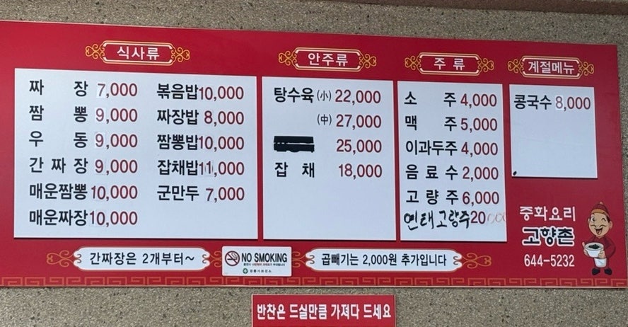 고향촌 사진 2