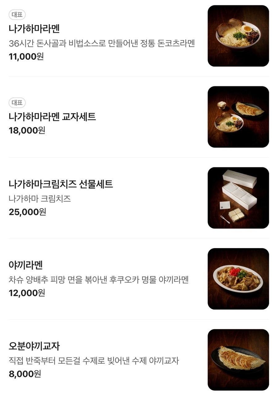 나가하마만게츠 사진 4