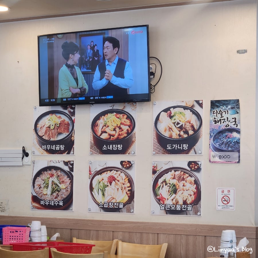 바우네나주곰탕 면목역점 사진 4