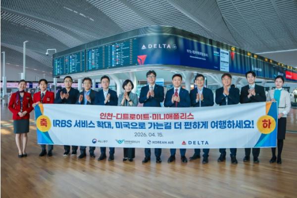 “짐 검사 빨라진다”…인천공항, 원격검색 서비스 확대