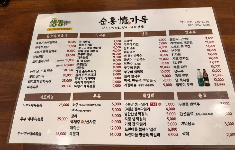 순흥정가득 사진 2