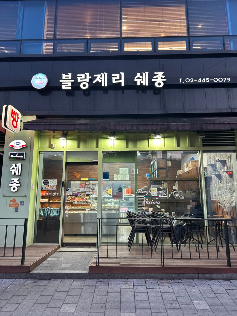 블랑제리 쉐종 사진 2