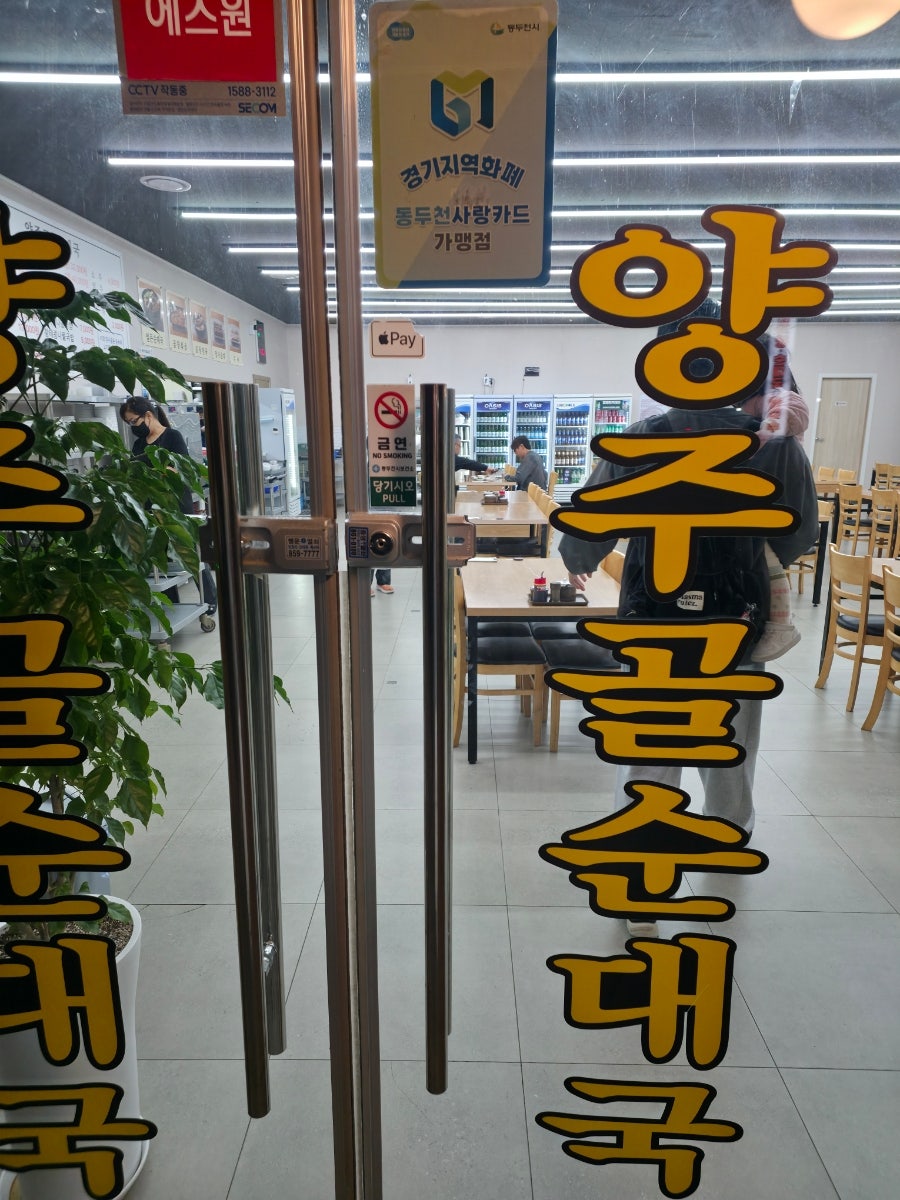 양주골순대국 사진 2