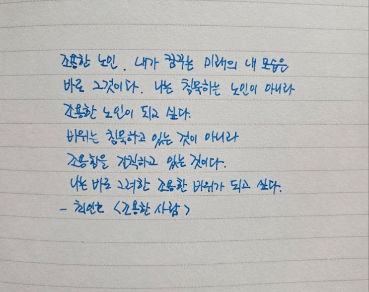  오롬 15일 필사챌린지시즌9 15일차