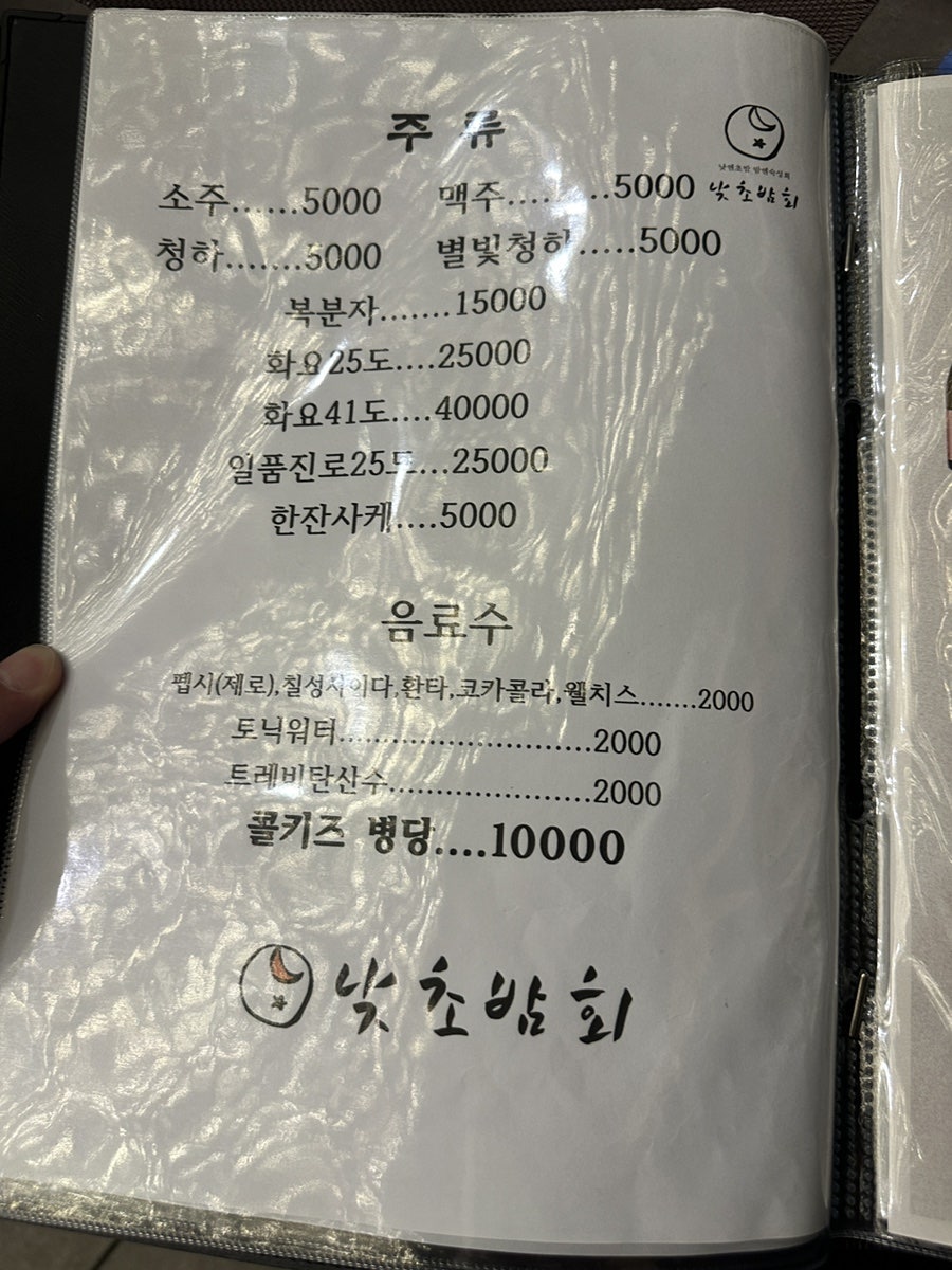 낮초밤회 사진 6