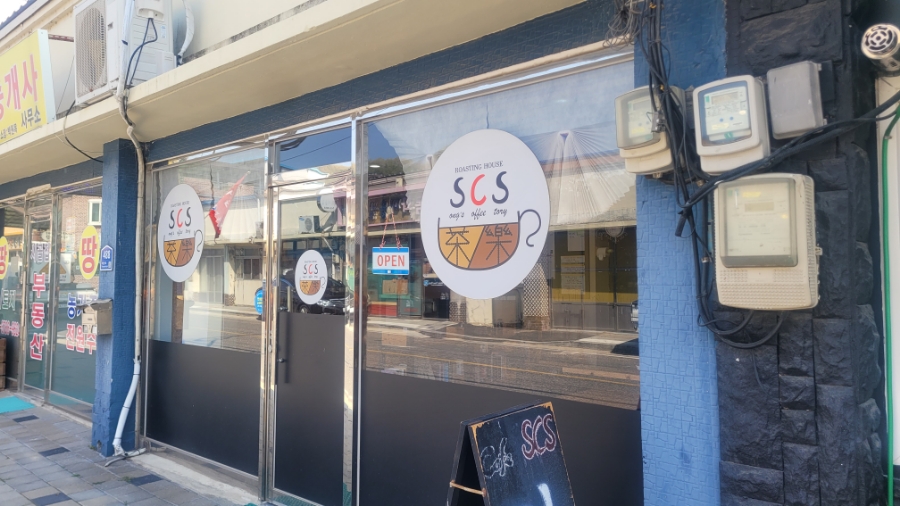 SCS 사진 1