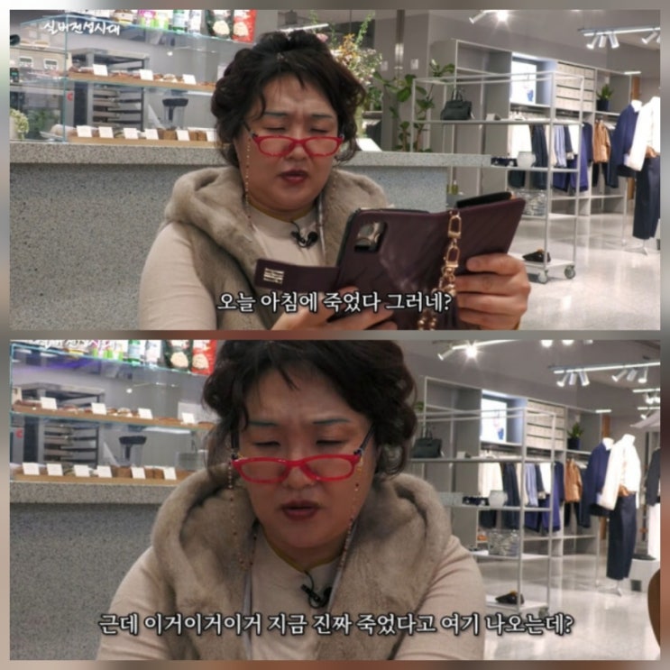 이수지 부캐 황정자 가짜뉴스 속는 중장년층 현실 근황