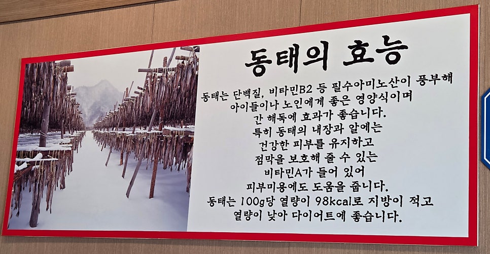 은지동태탕 사진 4