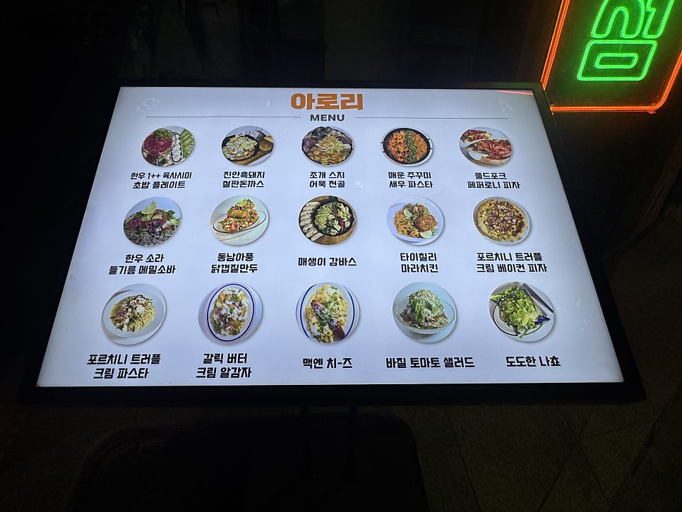 아로리 사진 3