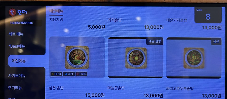 담솥 앨리웨이인천점 사진 5