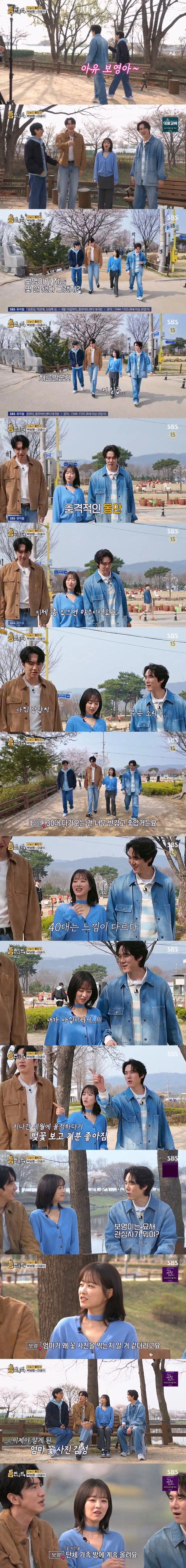  곧 마흔이라는 박보영의 요즘 관심사.jpg