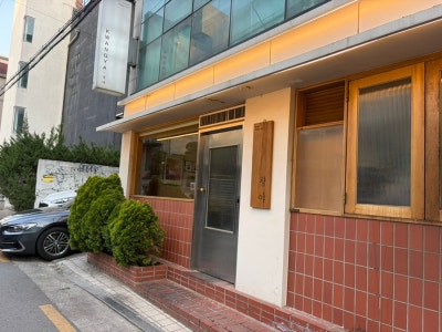 서울연남동파스타맛집 &ldquo;광야&rdquo; 연남동데이트 추천