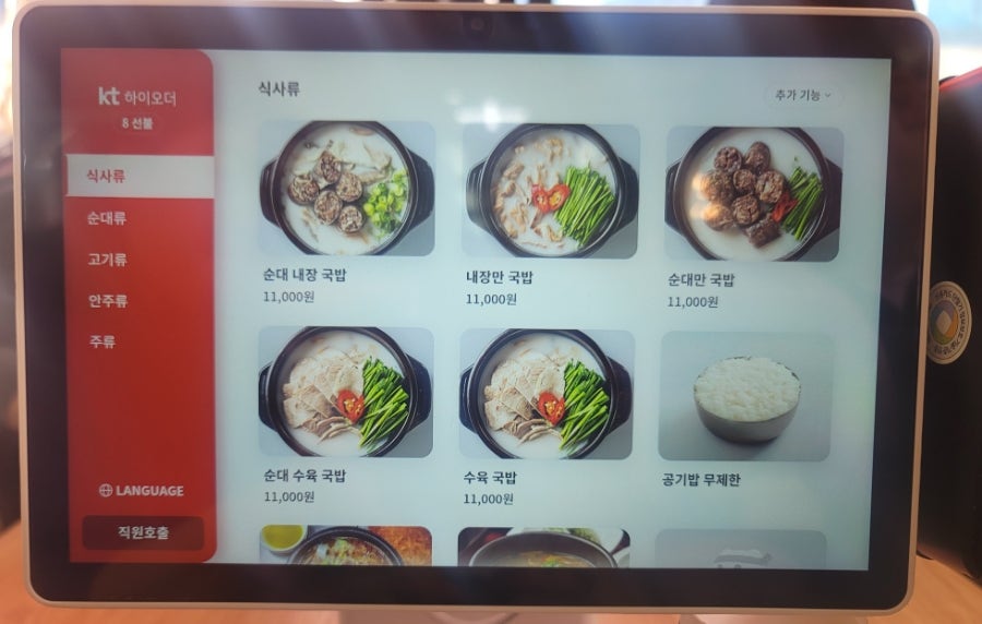 박순자아우내순대국 호매실점 사진 3