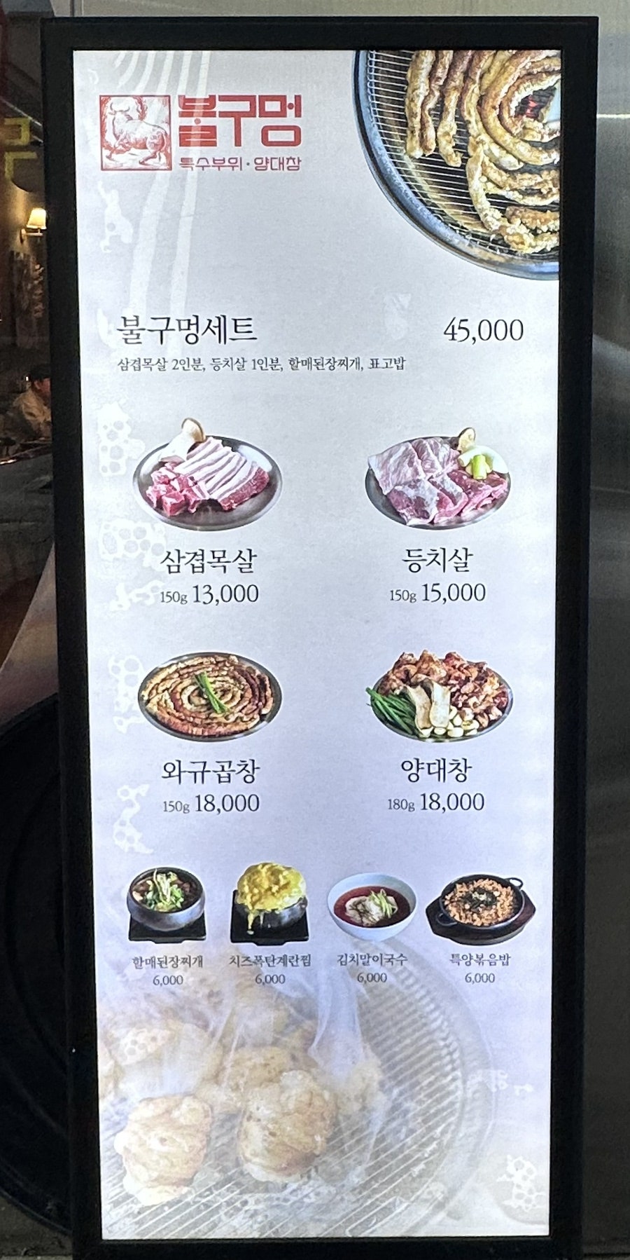 불구멍 광주첨단점 사진 4