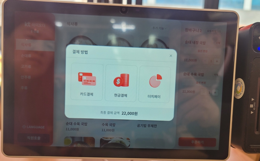 박순자아우내순대국 호매실점 사진 5
