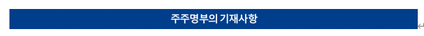  알면 돈 버는 주주명부 명의개서