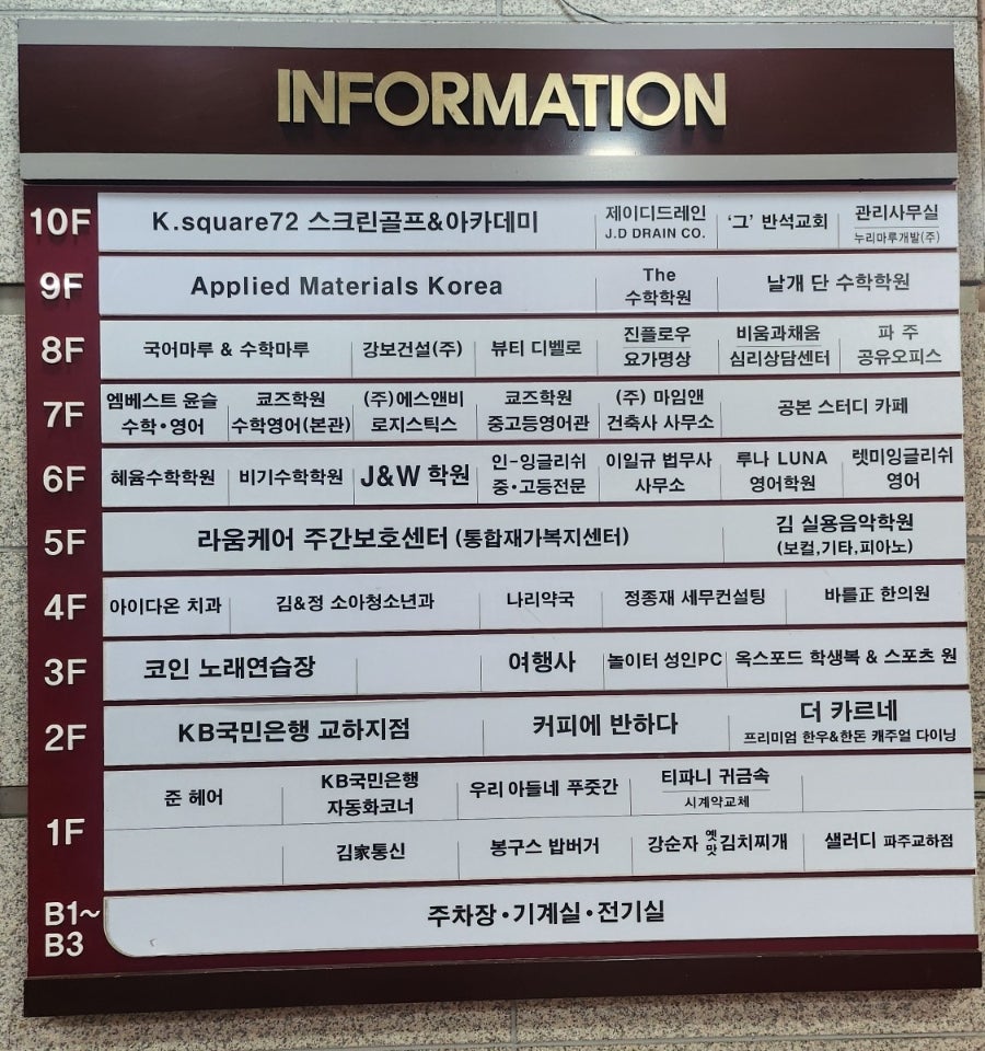 샐러디 파주교하점 사진 3