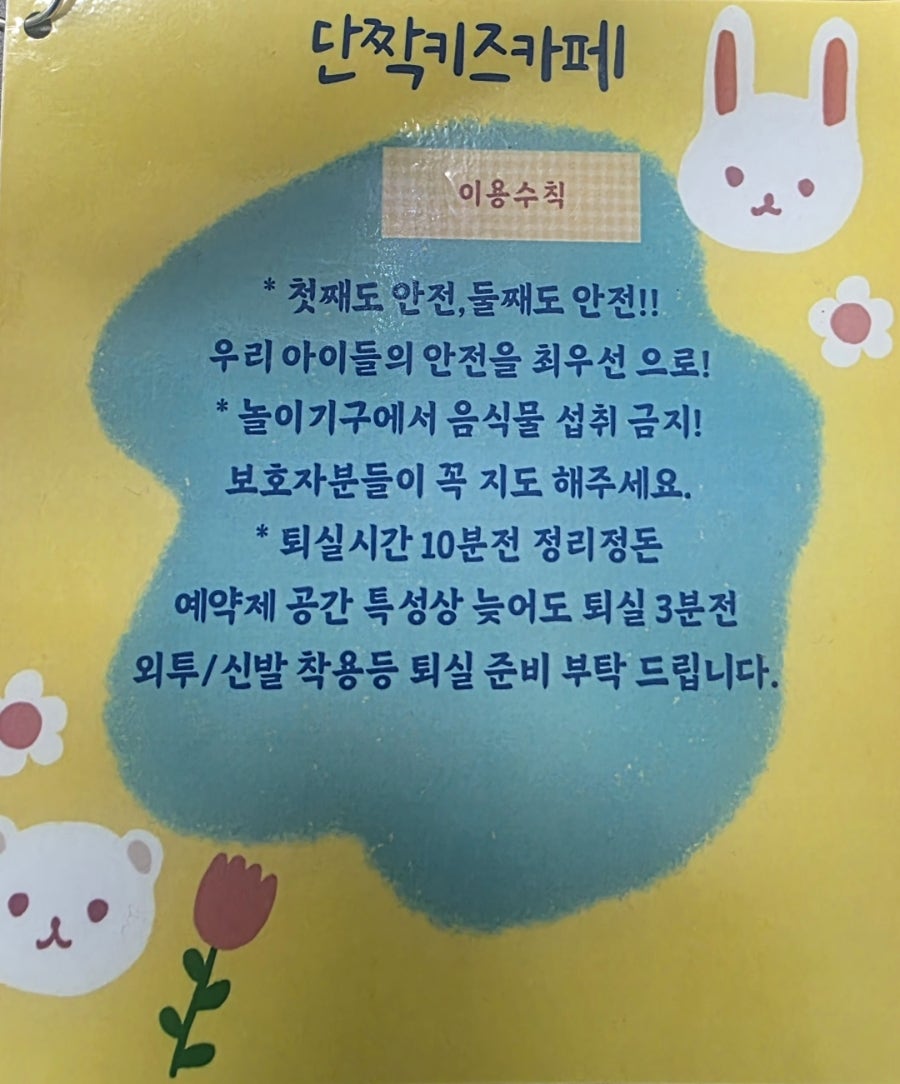 단짝키즈카페 사진 5