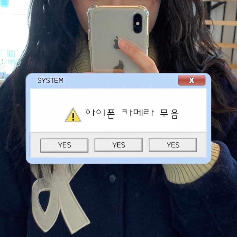 아이폰 카메라 무음 방법 최최최최최종
