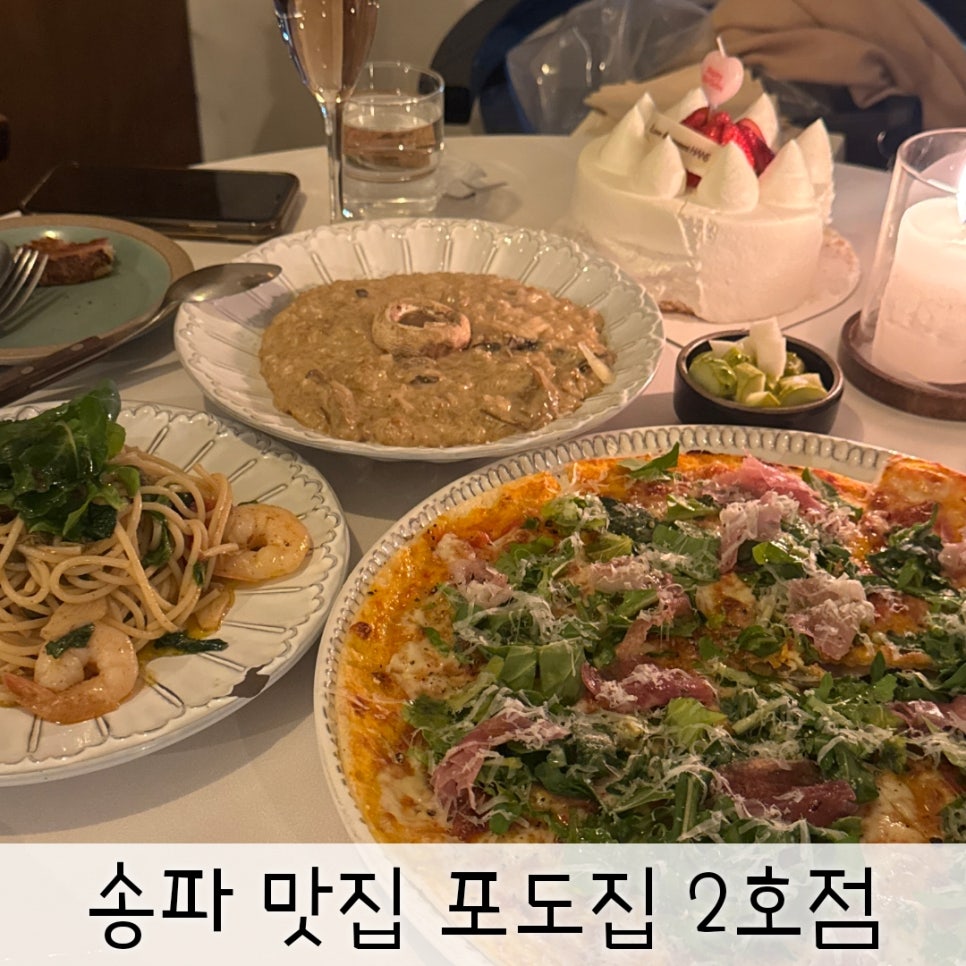 포도집 2호점 사진 1