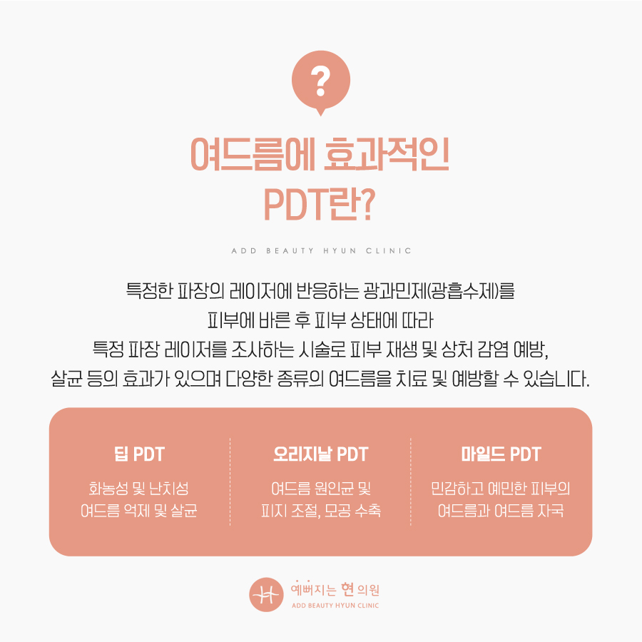 예뻐지는현의원 사진 2