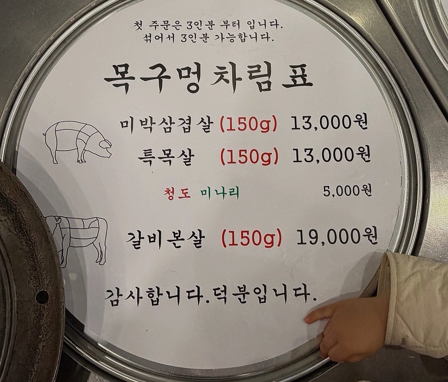 목구멍 대구다사점 사진 2