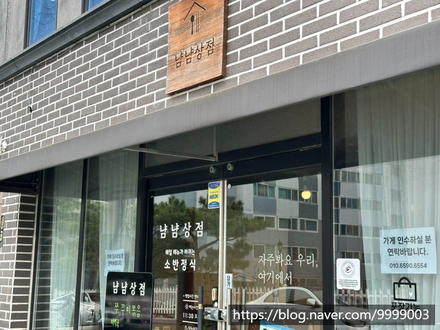 냠냠상점 사진 2