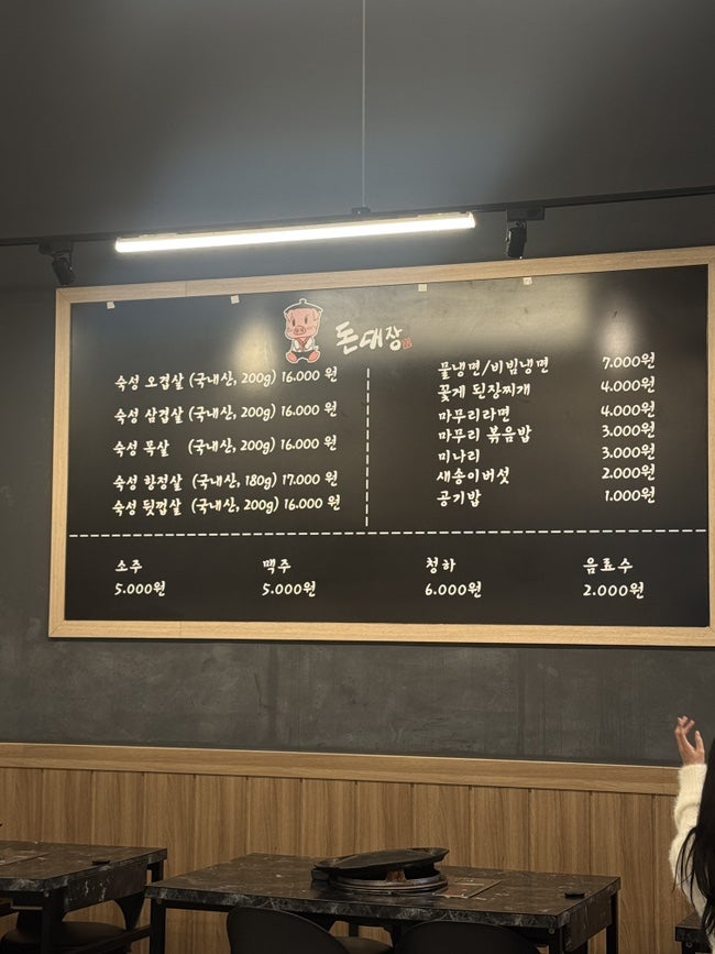 돈대장 사진 4