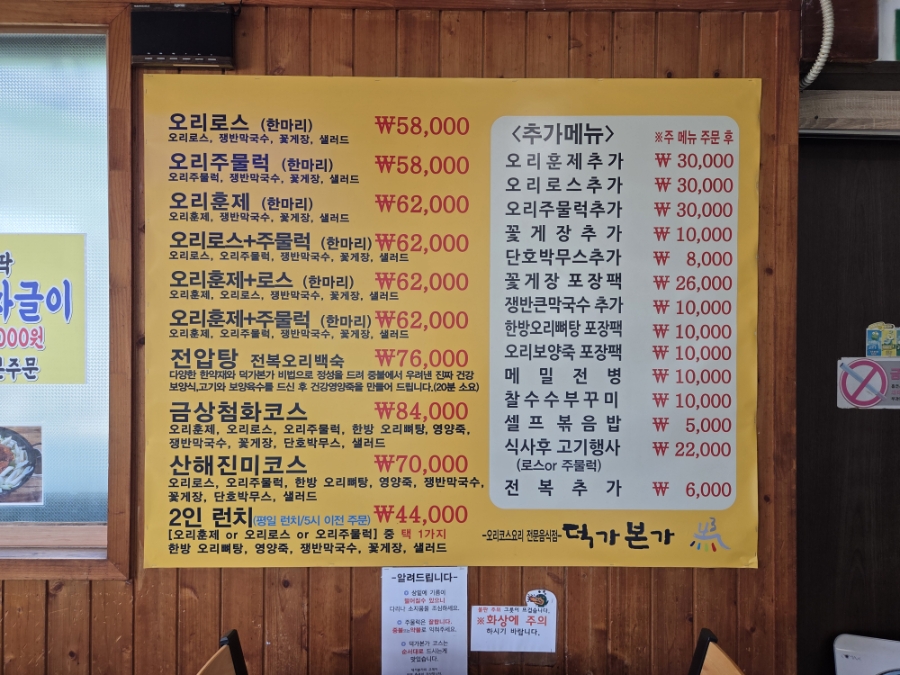 덕가본가 사진 6
