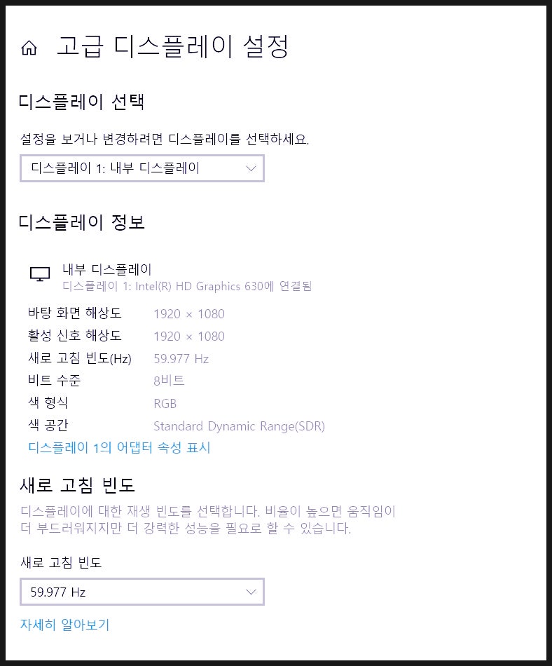 노트북 화면 깜빡임 생겼을 때 원인부터 해결까지 정리