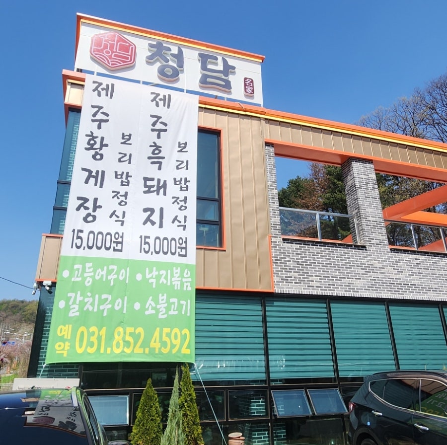 Cheongdamboribap photo 1