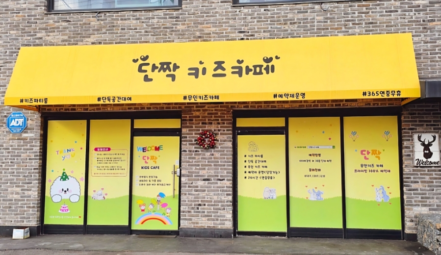 단짝키즈카페 사진 2