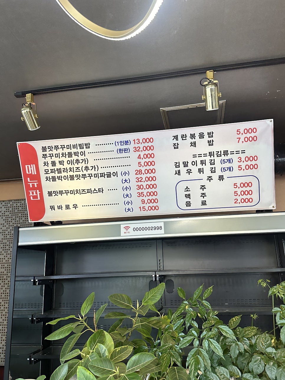 복사꽃식당 사진 3
