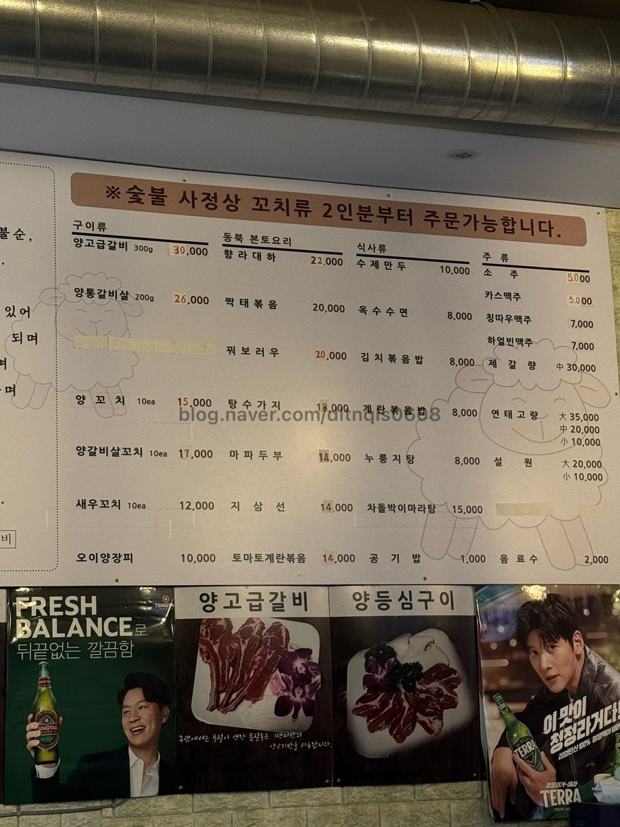 후램 양꼬치 양갈비 대화동본점 사진 2